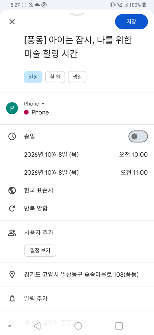 접수 시작일을 모아 보는 캘린더
